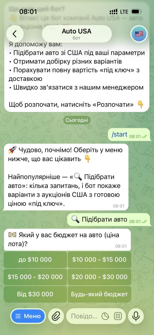 Кілька запитань замість анкети