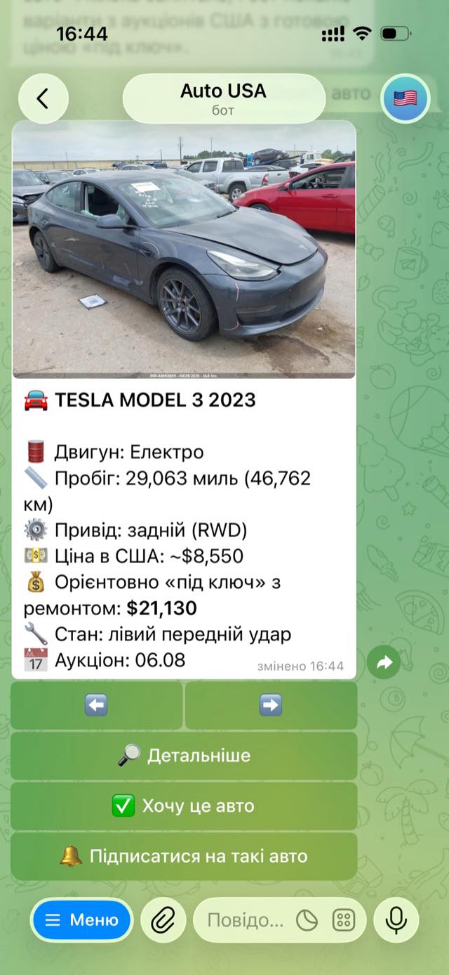 Лоти, виставлені просто зараз