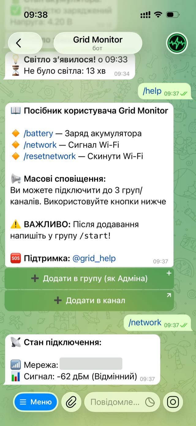 Довідка бота й стан підключення до Wi-Fi