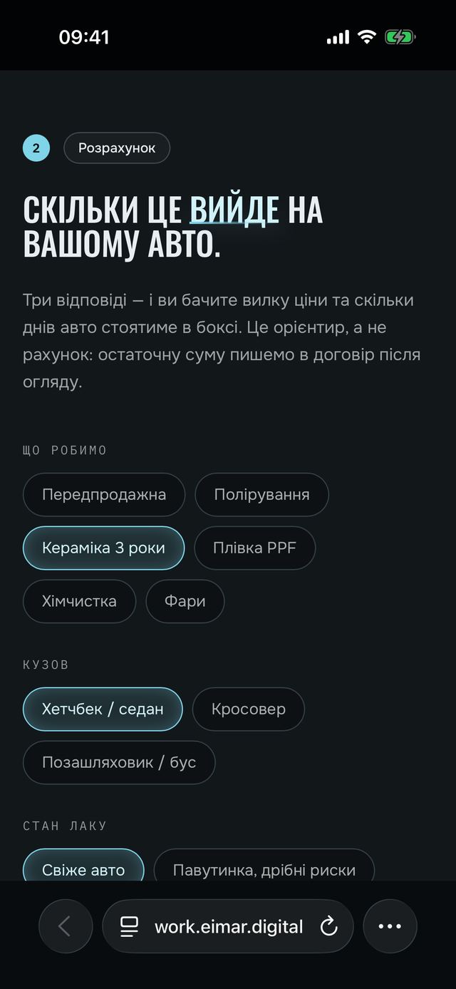 Сайт студії детейлінгу на екрані телефона