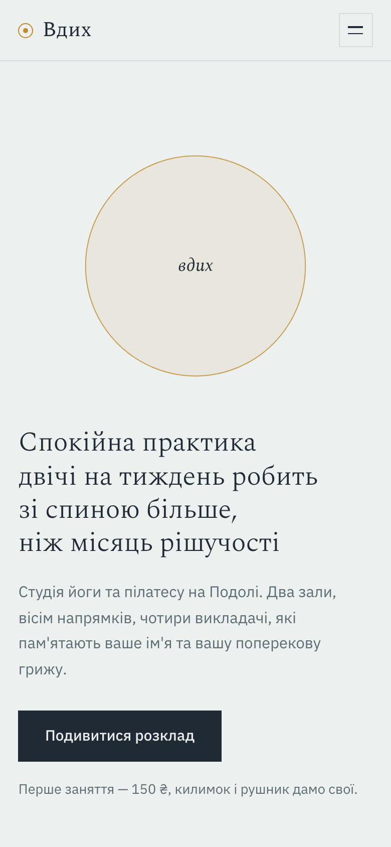 Сайт студії йоги на екрані телефона